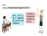 沪科版九年级物理上第13章内能与热机第4节热机效率和环境保护教学课件