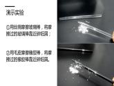 沪科版九年级物理上第14章了解电路第1节电是什么教学课件