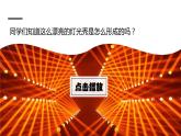 沪科版九年级物理上第14章了解电路第2节让电灯发光教学课件