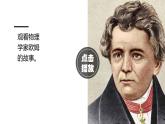 沪科版九年级物理上第15章探究电路第2节第2课时欧姆定律教学课件