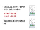沪科版九年级物理上第15章探究电路第3节“伏安法”测电阻教学课件