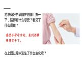 沪科版九年级物理上第12章温度与物探变化第3节气化与液化第1课时汽化教学课件