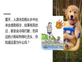沪科版九年级物理上第12章温度与物探变化第3节气化与液化第2课时液化教学课件