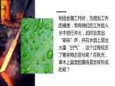 沪科版九年级物理上第12章温度与物探变化第3节气化与液化第2课时液化教学课件