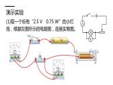 沪科版九年级物理上第16章电流做功与电功率第2节第2课时额定功率　实际功率教学课件