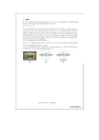 2023年山东大学附属中学八年级物理竞赛选拔赛