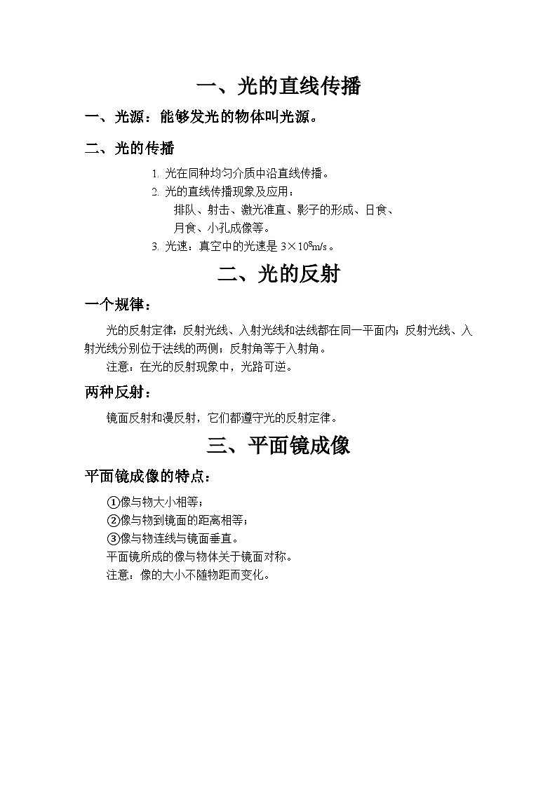 第二章 光复习 试卷01