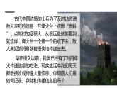 沪科版九年级物理第19章走进信息时代第1节  感受信息教学课件