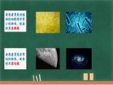 人教版八年级物理上册5.5 显微镜和望远镜课件