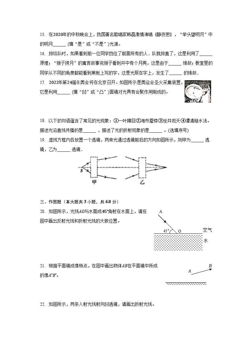 安徽省六安九中2022-2023学年八年级上学期期中物理试卷第3页