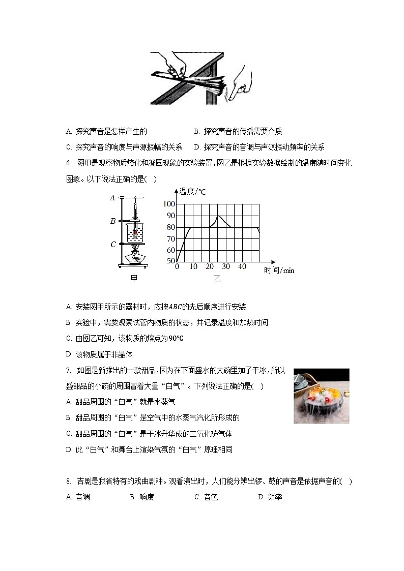 广东省广大附中实验中学2022-2023学年八年级上学期期中物理试卷02