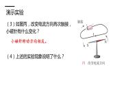 沪科版九年级物理第17章从指南针到磁浮列车第2节第1课时  通电螺线管的磁场教学课件