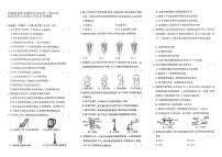 河南省信阳市浉河区双河三校2023-2024学年九年级上学期9月月考物理试题（图片版含答案）