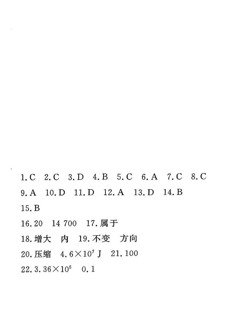 答案第1页