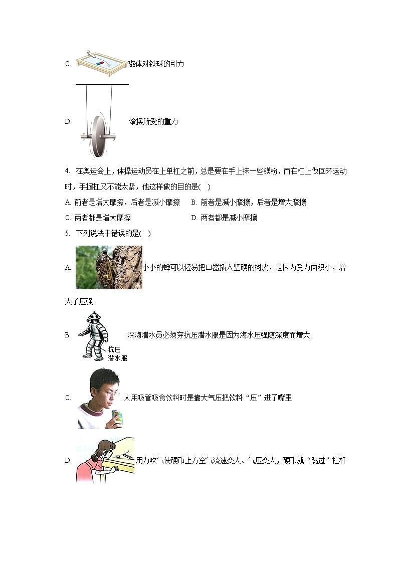 辽宁省丹东六中2023-2024学年九年级上学期入学物理试卷（含答案）02