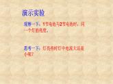 人教版物理九年级15.4《电流的测量》PPT课件+教案+学案+视频