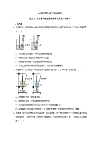 备考2024年中考物理重难点精讲精练：5-热点3 比较不同物质的吸热情况实验（精练）