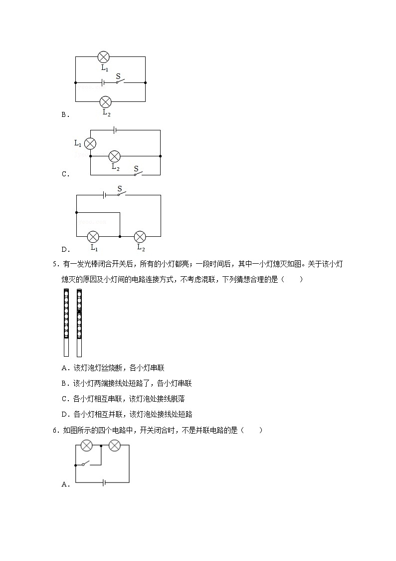 备考2024年中考物理重难点精讲精练：15-热点8 串并联电路的识别与设计（精练）第2页