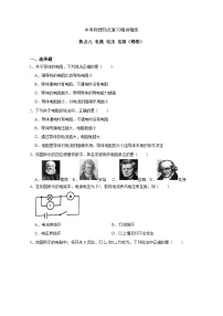 备考2024年中考物理重难点精讲精练：17-热点9 电流电压电阻（精练）