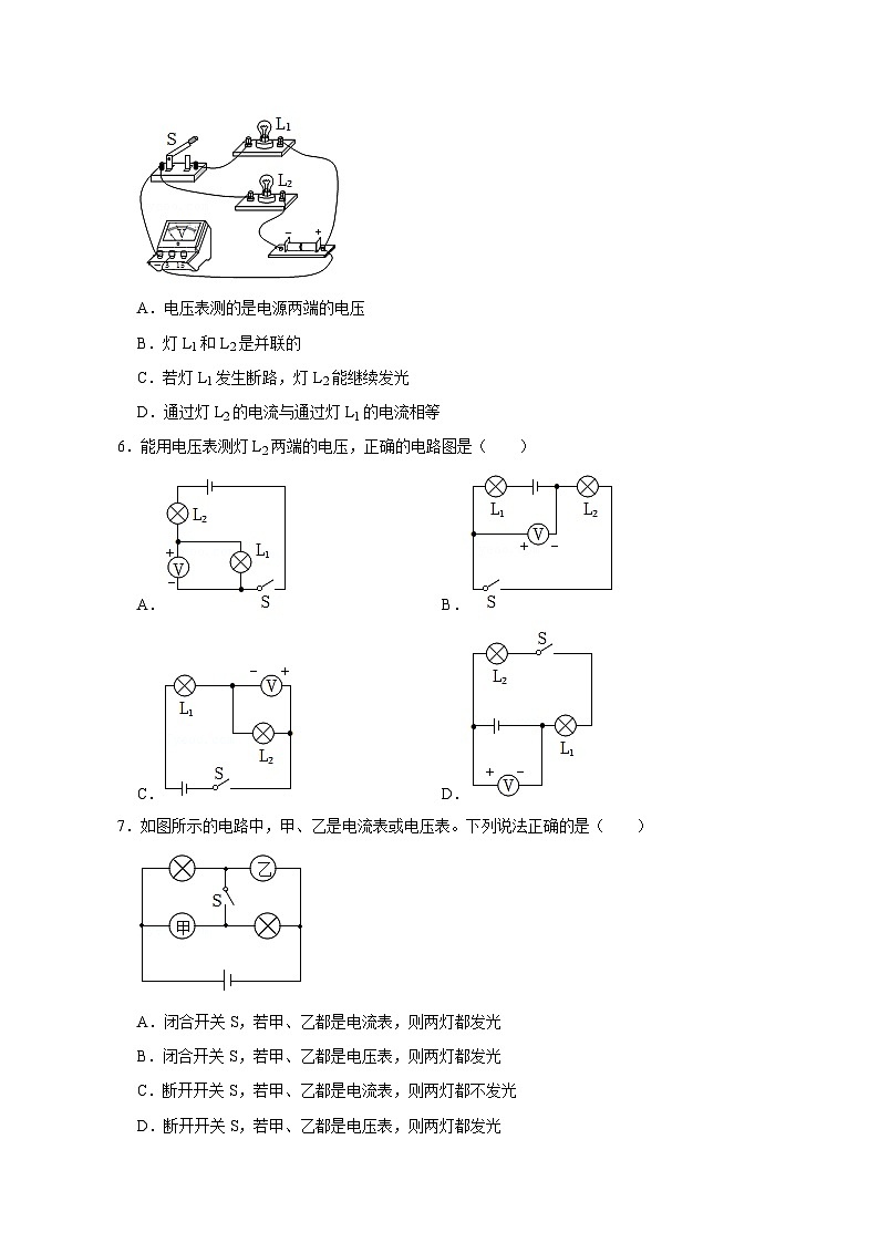 备考2024年中考物理重难点精讲精练：17-热点9 电流电压电阻（精练）第2页