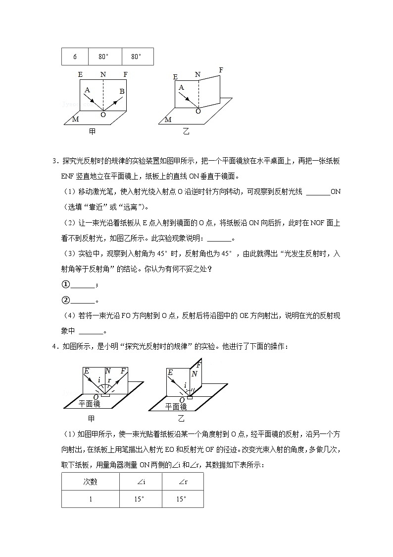 备考2024年中考物理重难点精讲精练：55-热点28 与光现象有关的实验（精练）第2页