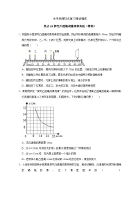 备考2024年中考物理重难点精讲精练：57-热点29 探究凸透镜成像规律实验（精练）moban