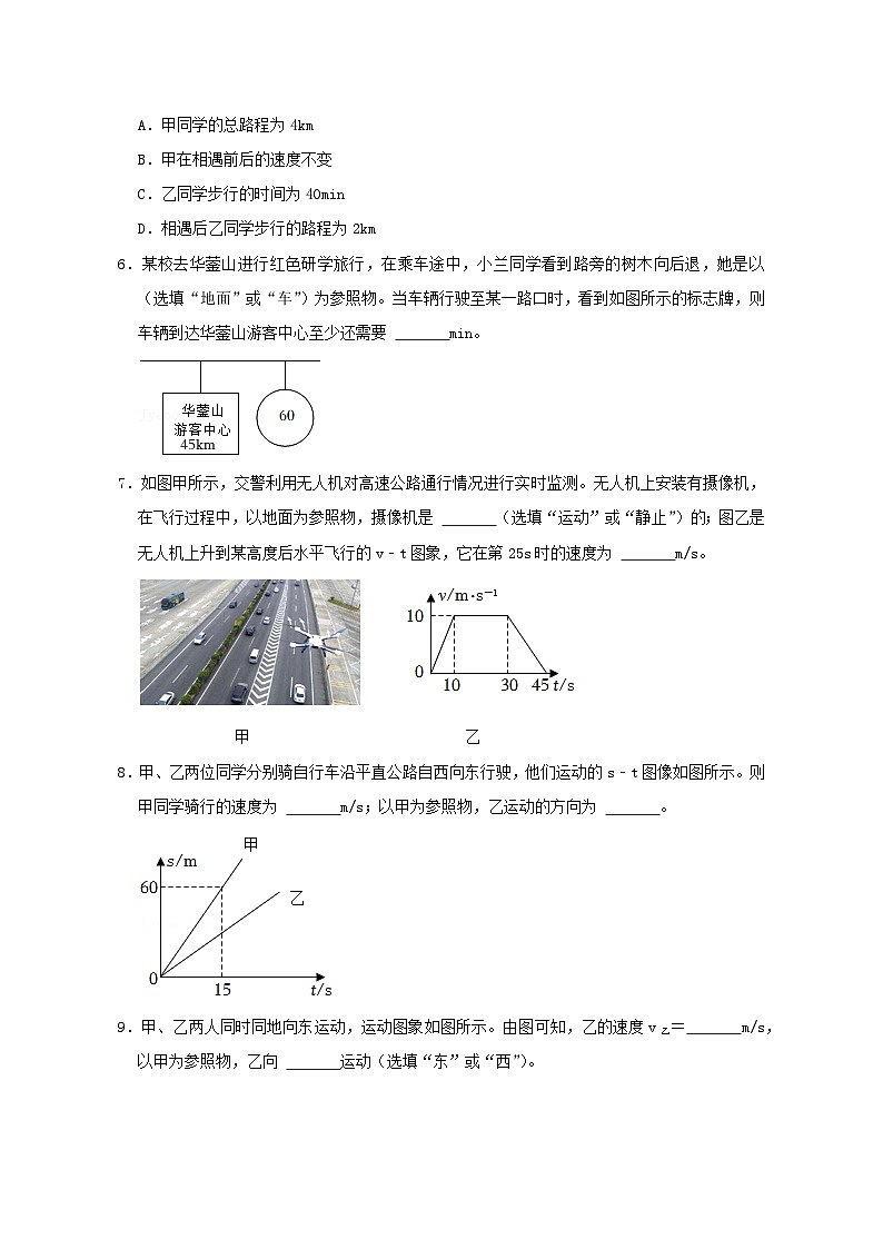 备考2024年中考物理重难点精讲精练：67-热点34 速度及其应用（精练）02