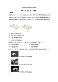 备考2024年中考物理重难点精讲精练：69-热点35 力 重力 弹力（精练）