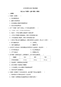 备考2024年中考物理重难点精讲精练：71-热点36 牛顿第一定律 惯性（精练）