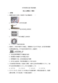 备考2024年中考物理重难点精讲精练：75-热点38 摩擦力（精练）