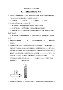 备考2024年中考物理重难点精讲精练：81-热点41 测量物质的密度实验（精练）