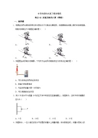 备考2024年中考物理重难点精讲精练：83-热点42 压强及其计算（精练）