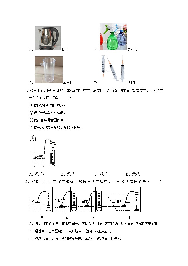 备考2024年中考物理重难点精讲精练：85-热点43 液体的压强（精练）02