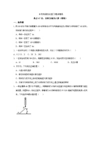 备考2024年中考物理重难点精讲精练：93-热点47 功、功率及相关计算（精练）