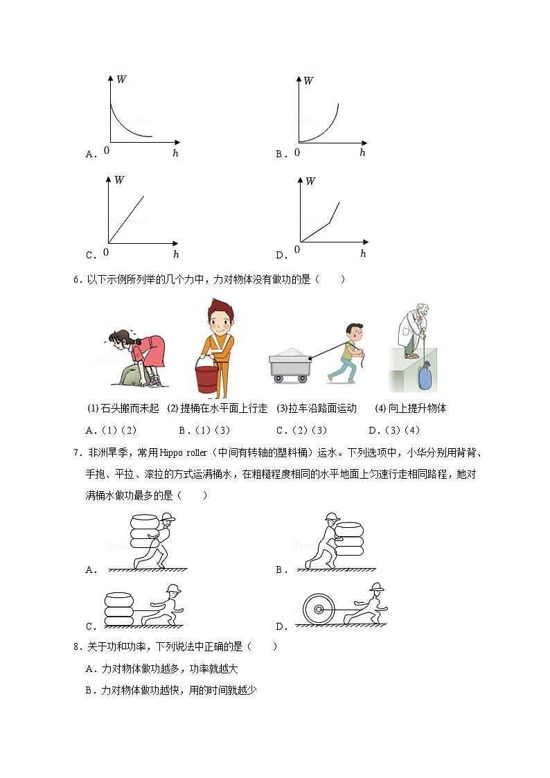 备考2024年中考物理重难点精讲精练：93-热点47 功、功率及相关计算（精练）02