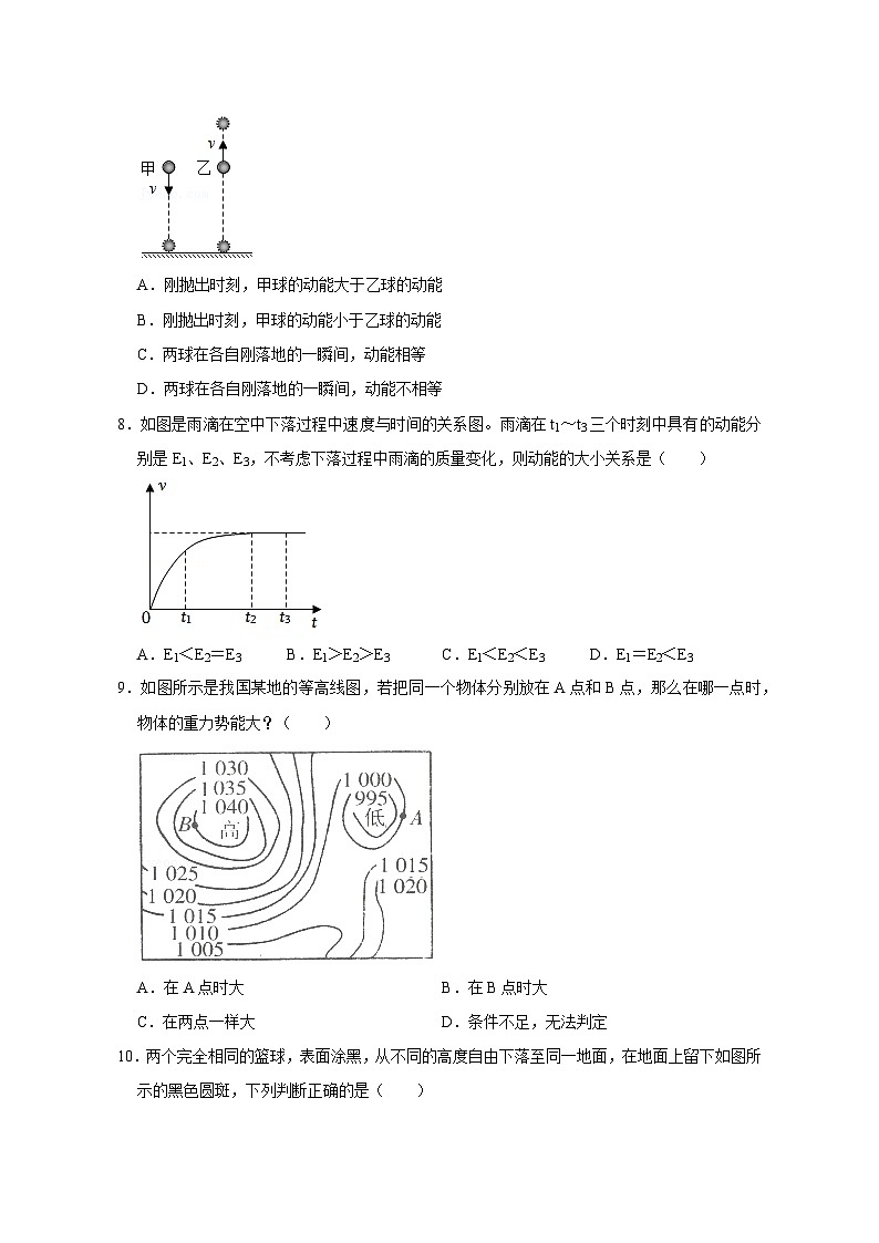 备考2024年中考物理重难点精讲精练：95-热点48 机械能及其转化（精练）02