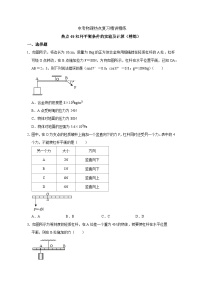 备考2024年中考物理重难点精讲精练：97-热点49 杠杆平衡条件的实验及应用（精练）