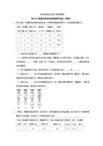 备考2024年中考物理重难点精讲精练：99-热点50 测量滑轮组的机械效率实验（精练）