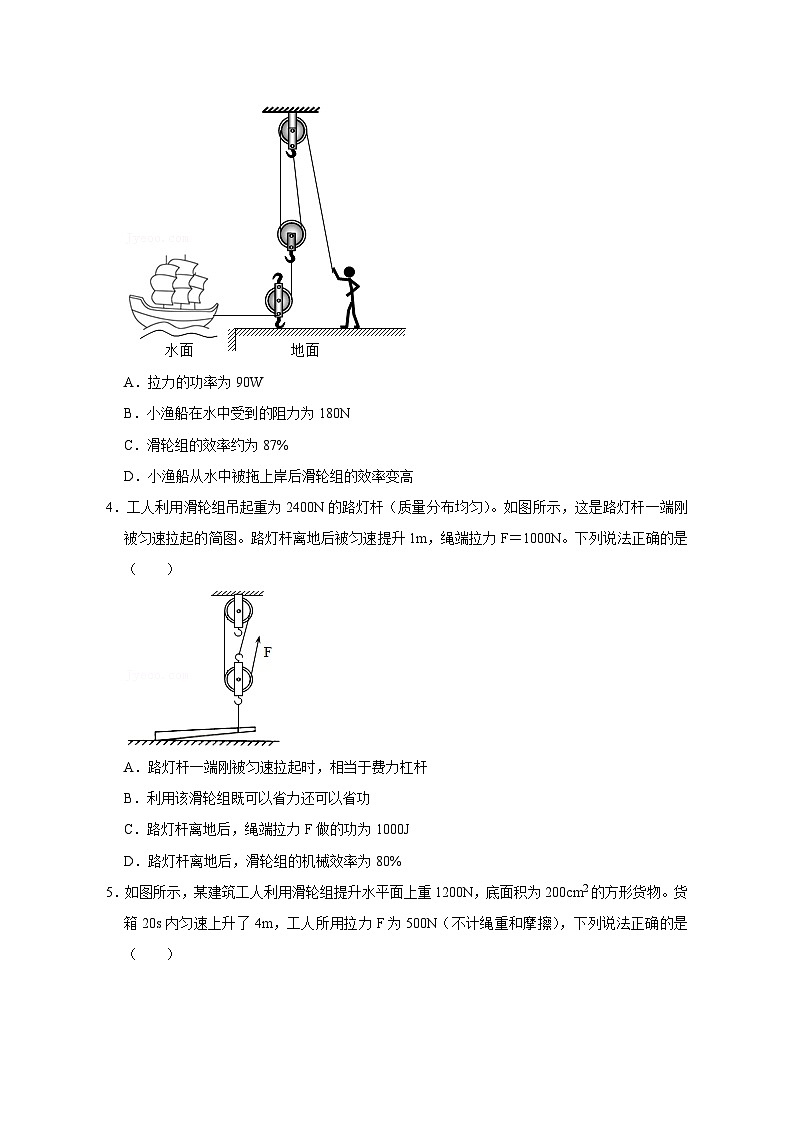 备考2024年中考物理重难点精讲精练：101-热点51 滑轮组、斜面机械效率的计算（精练）02