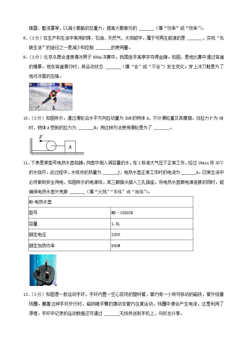 2022年贵州省黔西南州中考物理真题03