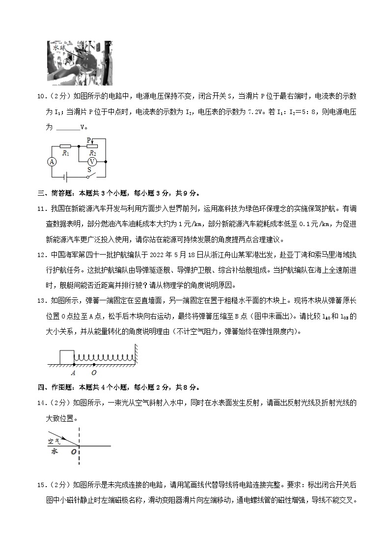 2022年贵州省六盘水市中考物理真题03