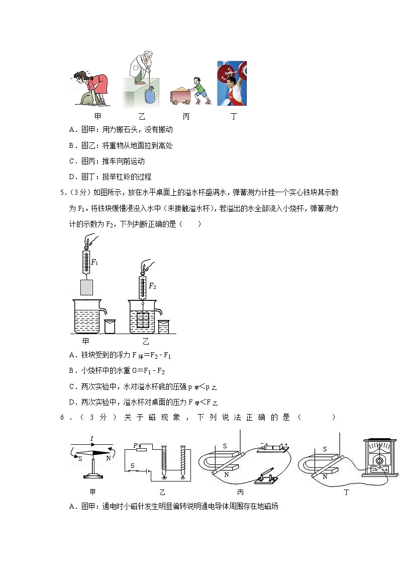 2022年甘肃省兰州市中考物理试卷02