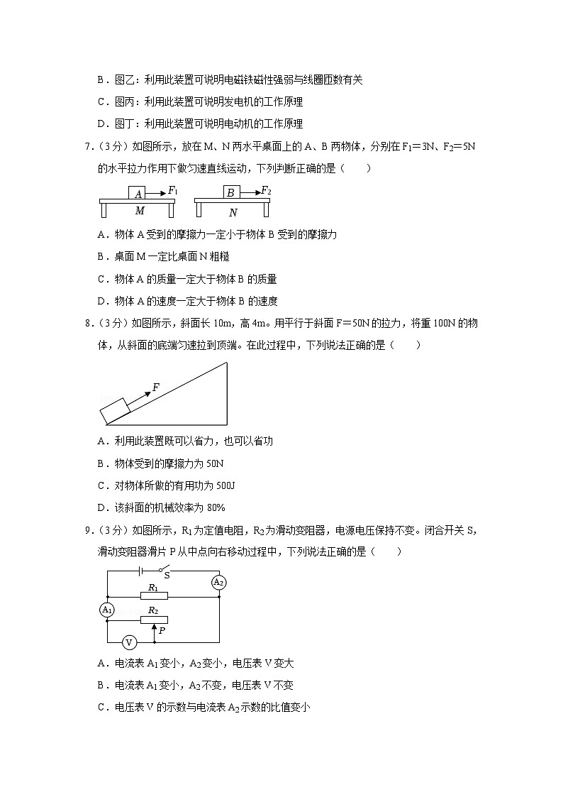 2022年甘肃省兰州市中考物理试卷03