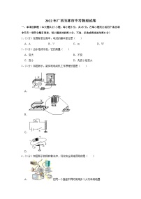 2022年广西玉林市中考物理试卷