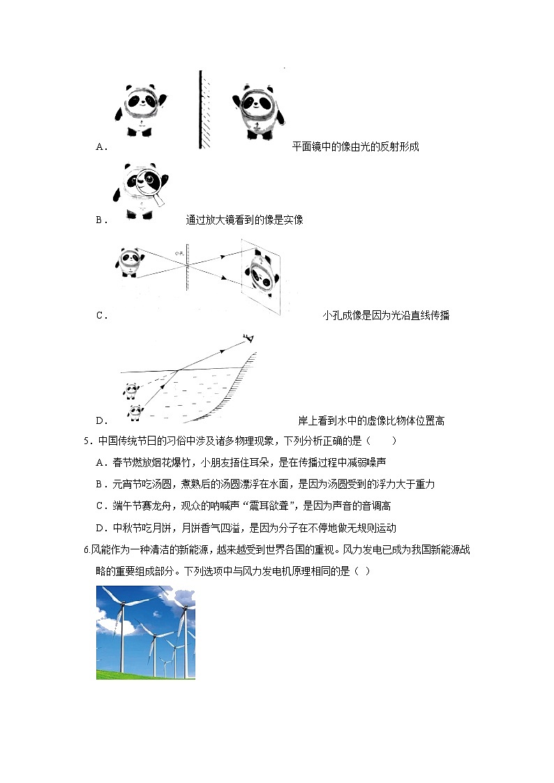 2022年四川省遂宁市中考物理真题02