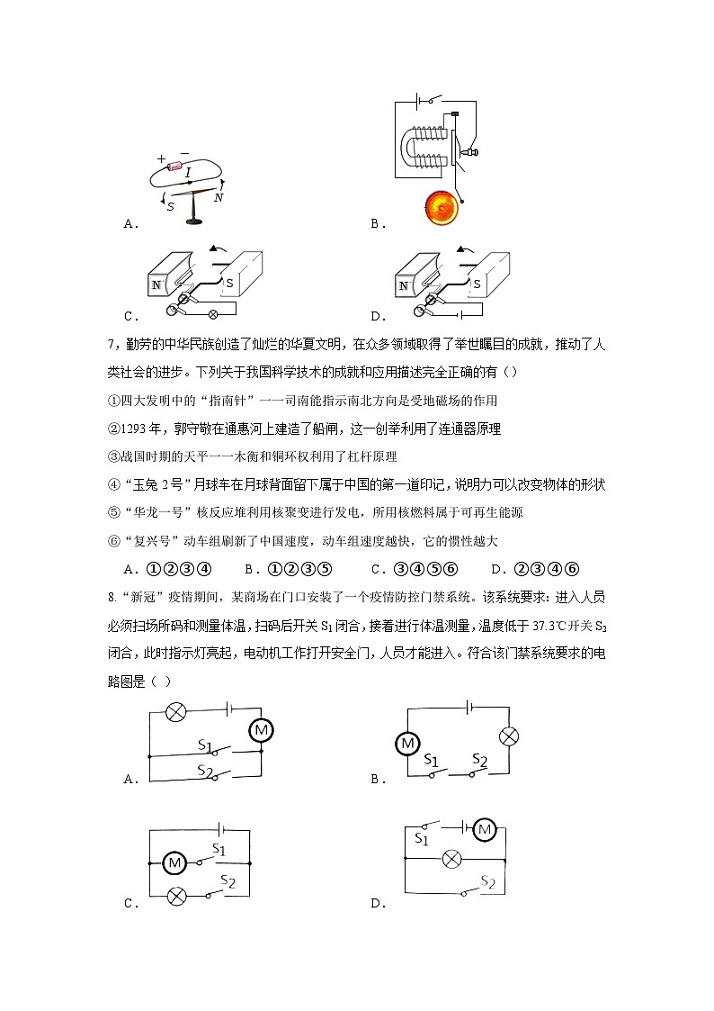 2022年四川省遂宁市中考物理真题03