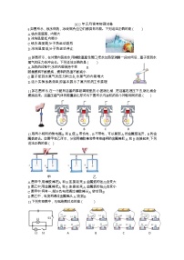 湖北省武汉市初三物理：2022年物理元调试卷(2)