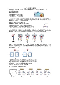 湖北省武汉市初三物理：2022年物理元调试卷(附答案）