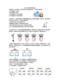 湖北省武汉市初三物理：2022年物理元调试卷