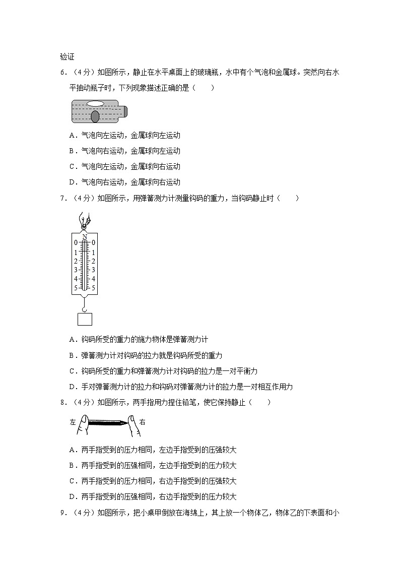 湖南省岳阳市第二中学2022-2023学年八年级上学期期中考试物理试卷第2页